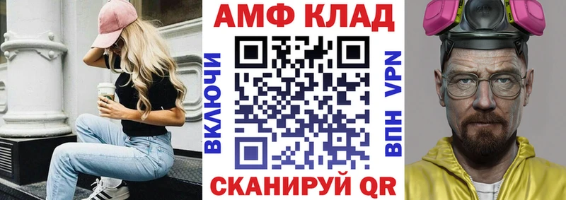АМФ Розовый  сколько стоит  Новая Усмань 