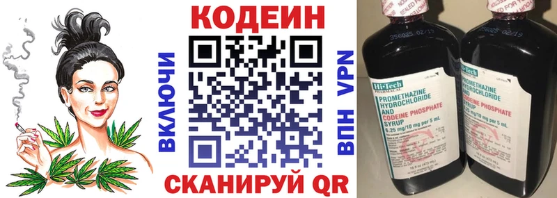 Кодеин напиток Lean (лин)  Новая Усмань 