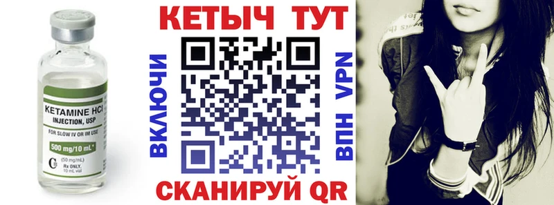 закладка  Новая Усмань  Кетамин VHQ 