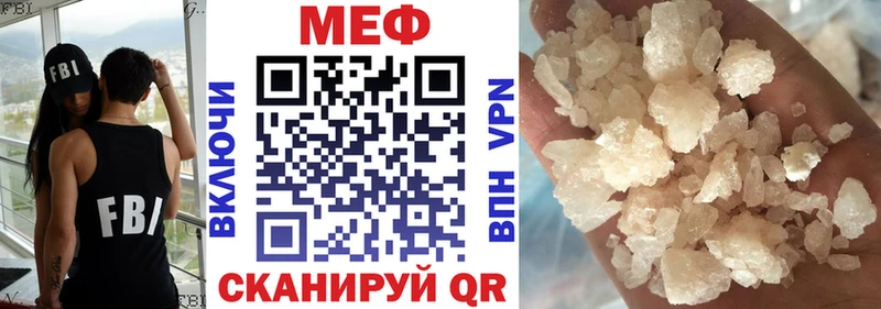 МЕФ VHQ  Новая Усмань 