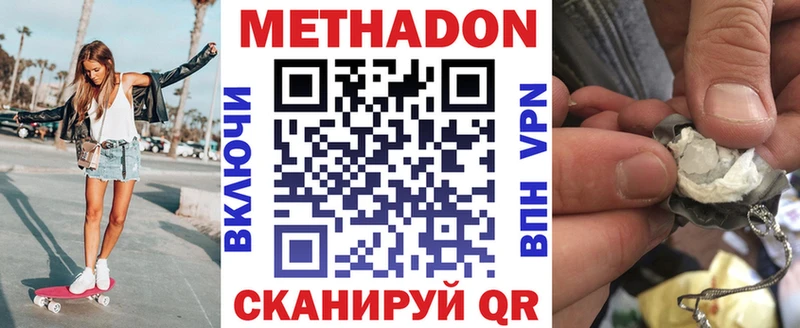 МЕТАДОН белоснежный  Новая Усмань 